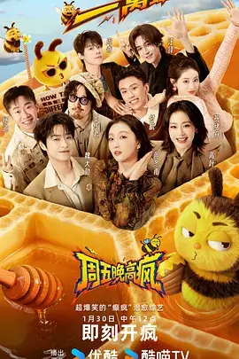 我们的小院 慢综艺免费在线观看