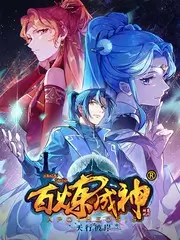 奇思妙想实验室 科学真人秀全集